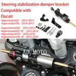 適用於 杜卡迪 HYPERMOTARD 821/939/SP HYPERSTRADA 821/939 轉向穩定器鈦尺支架