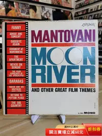 在飛比找Yahoo!奇摩拍賣優惠-Mantovani Moon River 月亮河LP 管弦樂