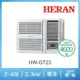 HERAN 禾聯 2-4坪 R32 一級變頻冷專窗型空調HW-GT23