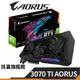 Gigabyte技嘉 AORUS RTX 3070 Ti Master 8G 顯示卡 註冊五年保