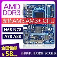 在飛比找Yahoo!奇摩拍賣優惠-【廠家現貨直發】Gigabyte/技嘉 GA-78LMT-S