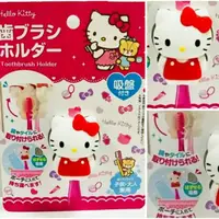 在飛比找蝦皮購物優惠-牛牛ㄉ媽*日本進口Hello Kitty立體造型牙刷架  凱