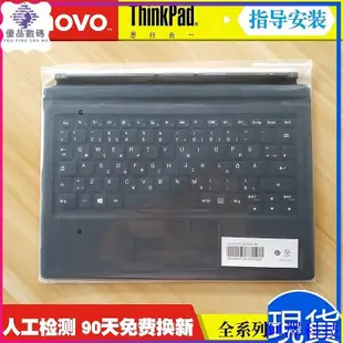 阿澤科技【現貨】lenovo/聯想 MIIX700-12 510-12ISK IKB miix520 MIIX4/5平板鍵盤