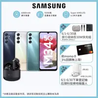 在飛比找momo購物網優惠-【SAMSUNG 三星】Galaxy M34 5G 6.5吋