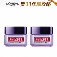 在飛比找Yahoo奇摩購物中心優惠-(2入組)LOREAL Paris 巴黎萊雅 玻尿酸瞬效保濕