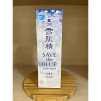 在飛比找蝦皮購物優惠-全新正品/ KOSE 高絲 雪肌精化妝水 (SAVE THE