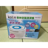 在飛比找蝦皮購物優惠-【栗奇雜貨小舖】現貨 全新kolin歌林空氣 清淨機 家用/