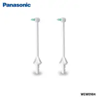 在飛比找蝦皮商城優惠-Panasonic沖牙機矯正噴嘴WEW0984 (適用EW-