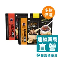 在飛比找蝦皮商城優惠-小資時刻 黑糖飲 150g 桂圓紅棗／薑母／桂圓紅棗海燕窩【