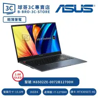 在飛比找Yahoo!奇摩拍賣優惠-ASUS K6502ZE-0072B12700H  午夜藍