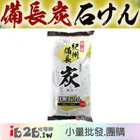 在飛比找蝦皮購物優惠-【ib2b】日本製 MAX 紀州備長炭配合 香皂 肥皂 沐浴