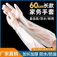 在飛比找蝦皮購物優惠-台灣出貨+統編 一次性手套 家務加長加厚手套 洗碗手套 收口