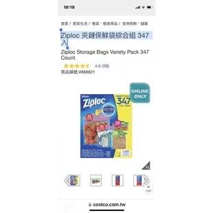 Ziploc 夾鏈保鮮袋綜合組 347入