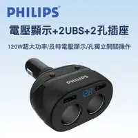 在飛比找樂天市場購物網優惠-真便宜 PHILIPS飛利浦 DLP3521N 電壓顯示+2