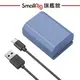 SmallRig 4265B NP-FZ100 USB-C 充電相機電池 公司貨