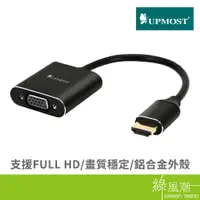 在飛比找蝦皮商城優惠-登昌恆 VE108A HDMI TO VGA 外接顯示轉換器