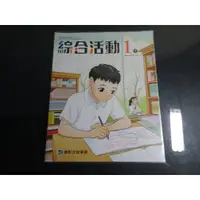 在飛比找蝦皮購物優惠-【鑽石城二手書店】108課綱 國中 綜合活動 健康與體育  