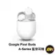 Google Pixel Buds A-Series 藍芽耳機 公司貨