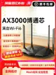 【新品上市】騰達WiFi6路由器AX3000高速家用全千兆端口穿墻王5G雙頻Mesh無線組網全屋覆蓋電競漏油器AX12Pro