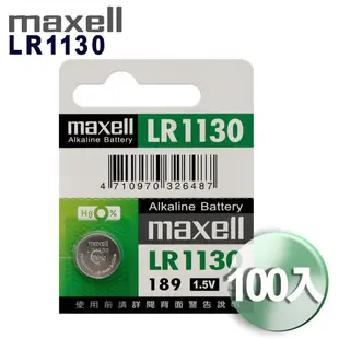 ◆日本品牌maxell◆公司貨 LR1130(100顆入)鈕扣型1.5V鋰電池 (6.7折)