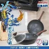 在飛比找遠傳friDay購物優惠-【SILWA 西華】冷極輕量快炒鍋28cm-含蓋-揪買GO團