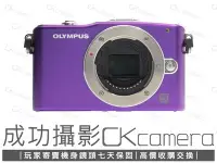 在飛比找Yahoo!奇摩拍賣優惠-成功攝影 Olympus E-PM1 Body 紫 中古二手