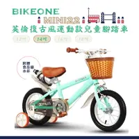 在飛比找運動市集優惠-BIKEONE MINI22 英倫復古風14吋運動款兒童腳踏