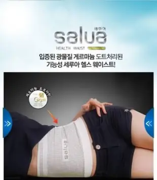 🇰🇷韓製最新款Salua溶膠顆粒束腰帶