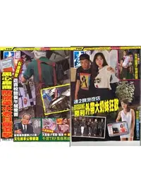 在飛比找PChome24h購物優惠-壹週刊_第749期_20151001