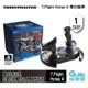 THRUSTMASTER 圖馬思特 T.Flight Hotas 4 飛行搖桿【現貨】【GAME休閒館】