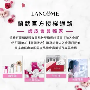 LANCOME 蘭蔻 全新升級超極光活粹晶露 150ml 極光水 化妝水｜官方旗艦店