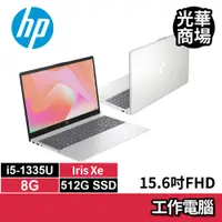 在飛比找蝦皮商城優惠-惠普HP 15-fd0076TU 星河銀 i5-1335U/