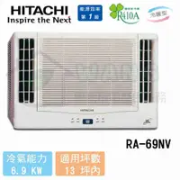 在飛比找蝦皮購物優惠-【HITACHI 日立】11-13 坪 變頻冷暖雙吹式窗型 