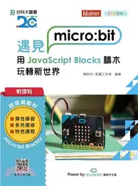 在飛比找三民網路書店優惠-遇見micro:bit：用JavaScript Blocks