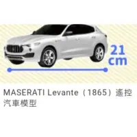 在飛比找蝦皮購物優惠-代購代夾 日版 景品 瑪莎拉蒂 Maserati Levan