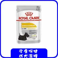 在飛比找蝦皮購物優惠-ROYAL CANIN 法國皇家-DMW皮膚保健成犬濕糧 8