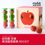 【FRUITGO 馥果】紐西蘭ROCKIT樂淇蘋果360G±10%X3管/盒_每管4顆(3管禮盒_櫻桃蘋果)