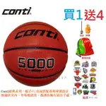 【泰山】CONTI 籃球 3000型 5000型 高級PU合成皮 超值款 室內室外通用 7號