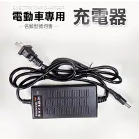 在飛比找蝦皮商城優惠-電動自行車充電器【手機批發網】單購充電器 F1、F5、A2、