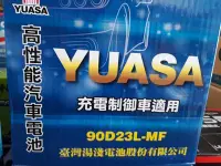 在飛比找Yahoo!奇摩拍賣優惠-[新莊實體店面]~充電制御電池 YUASA 加水式低保養 9