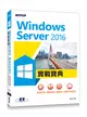 Windows Server 2016實戰寶典：系統升級x容器技術x虛擬化x異質平台整合 (二手書)