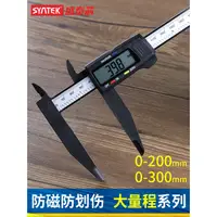 在飛比找蝦皮購物優惠-SYNTEK正品塑膠電子數顯遊標卡尺100/150mm 珠寶