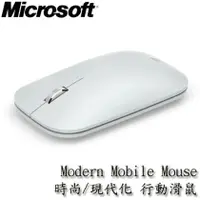 在飛比找PChome商店街優惠-【MR3C】含稅 微軟 時尚行動滑鼠 Modern Mobi