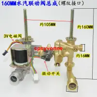 在飛比找蝦皮購物優惠-🍮@@下殺##熱銷@@通用燃氣熱水器水氣聯動閥總成配件康寶美