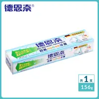 在飛比找蝦皮商城優惠-【德恩奈】超氟牙膏 156g