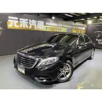 『二手車 中古車買賣』2016 M-BENZ S400 L 實價刊登:165.8萬(可小議)