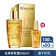 法國 Kerastase 卡詩 金緻柔馭露 100ml+50ml