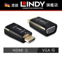 在飛比找蝦皮商城精選優惠-LINDY HDMI to VGA轉接頭 HDMI A公 T