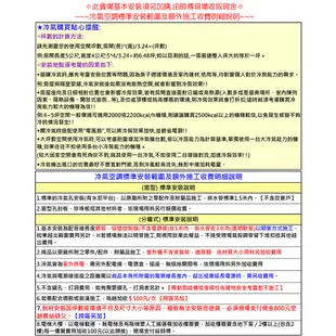 SANLUX台灣三洋5-6坪一級變頻冷暖分離式冷氣 SAC-36VH7+SAE-36V7A~自助價無安裝