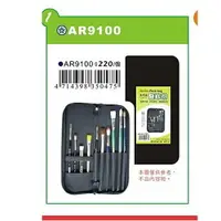 在飛比找樂天市場購物網優惠-ap筆袋*AR9100